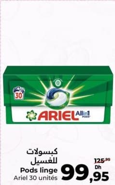 Carrefour Pods linge Ariel Allin1 chez Carrefour
