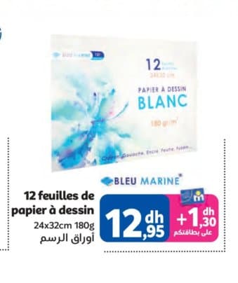 Marjane 12 feuilles de papier à dessin Bleu Marine 24x32cm 180g chez Marjane