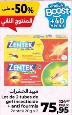 Carrefour Lot de 2 tubes de gel insecticide + anti fourmis Zentek chez Carrefour